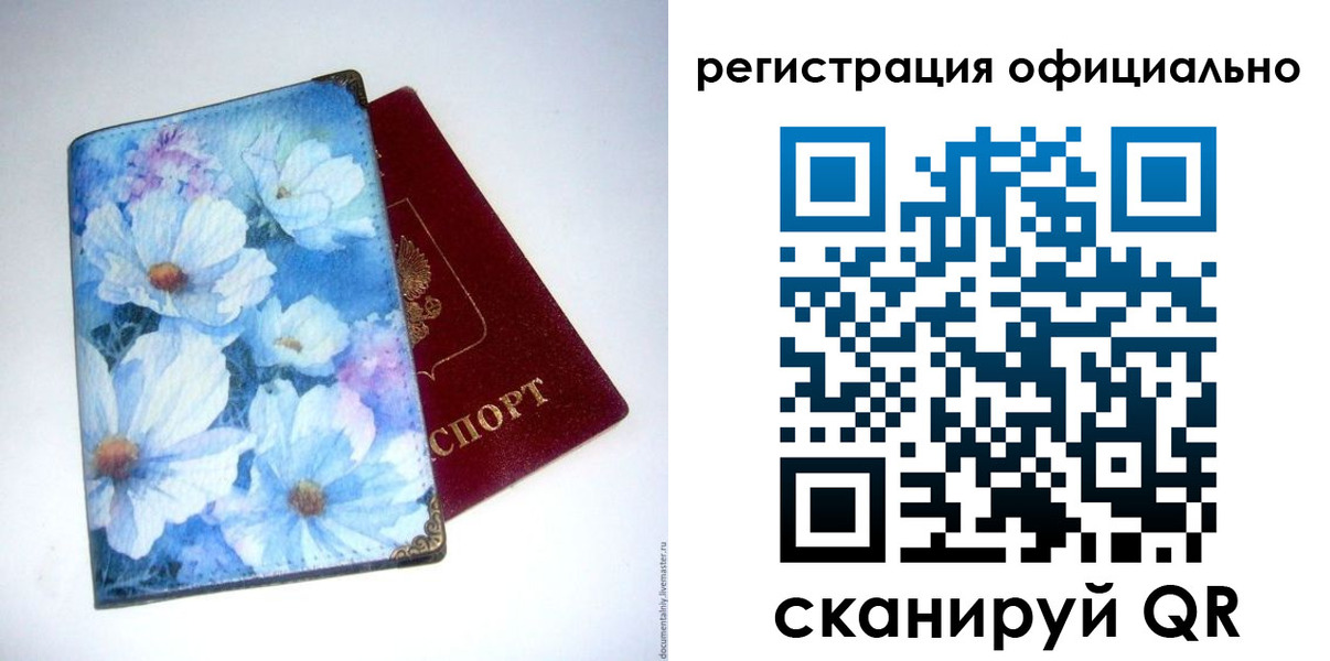 временная регистрация в Мантурово
