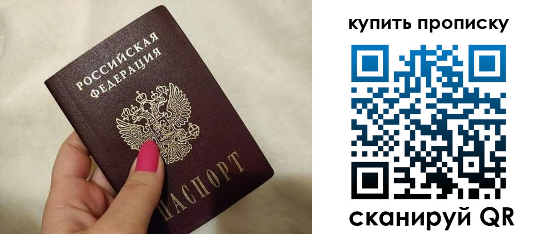 прописка для работы в Мантурово