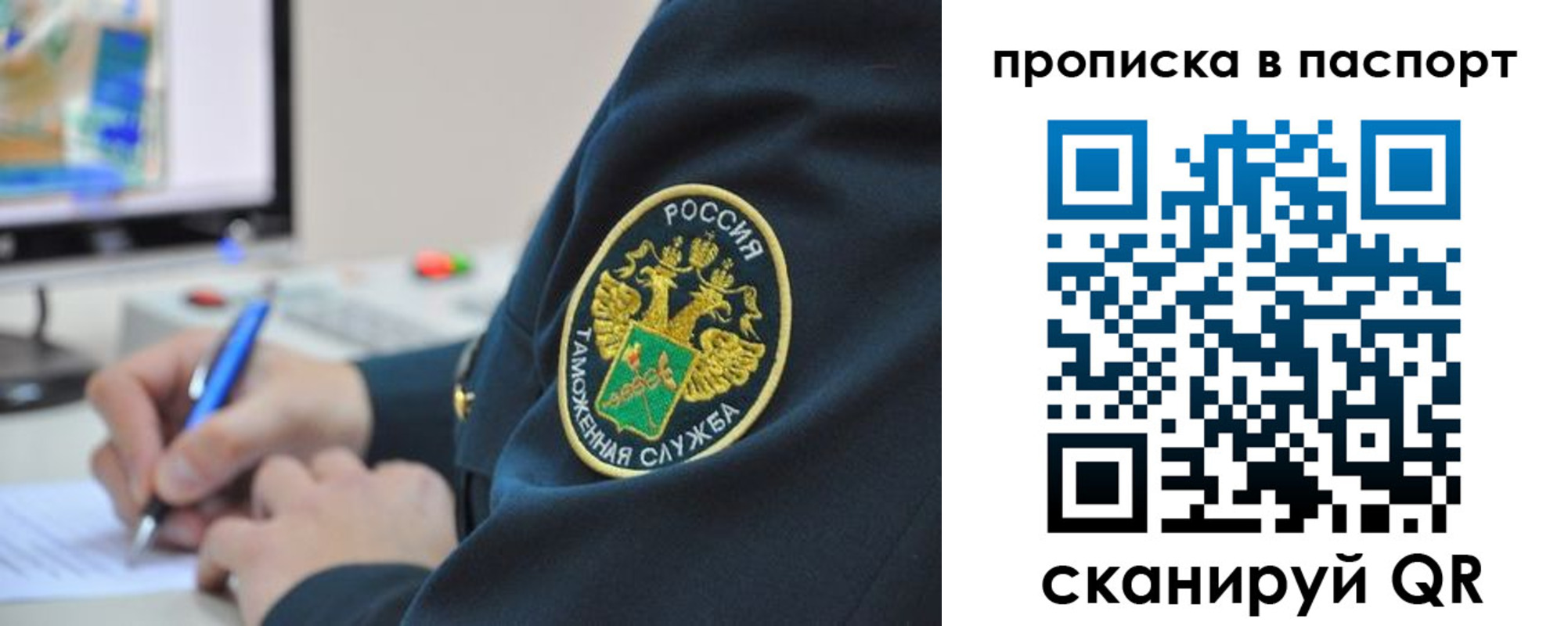 прописка 2025 в Мантурово