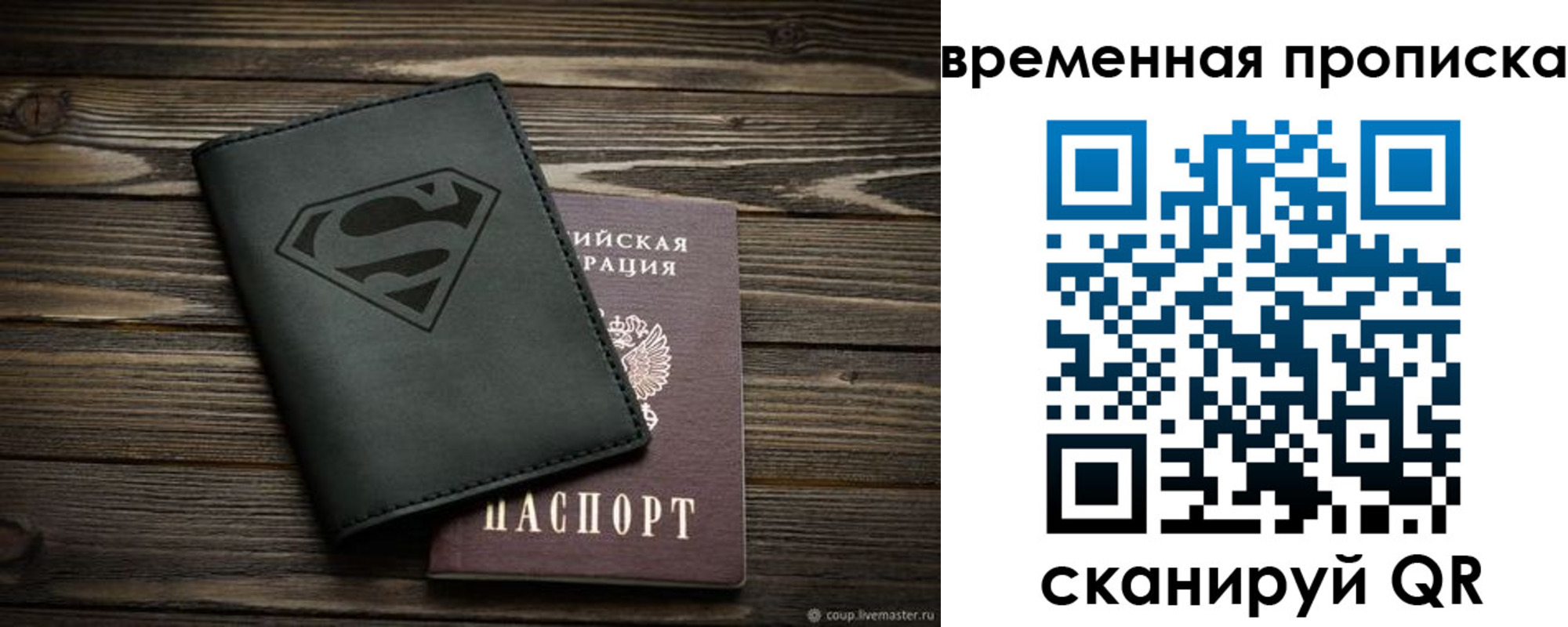 прописка регистрация в Мантурово