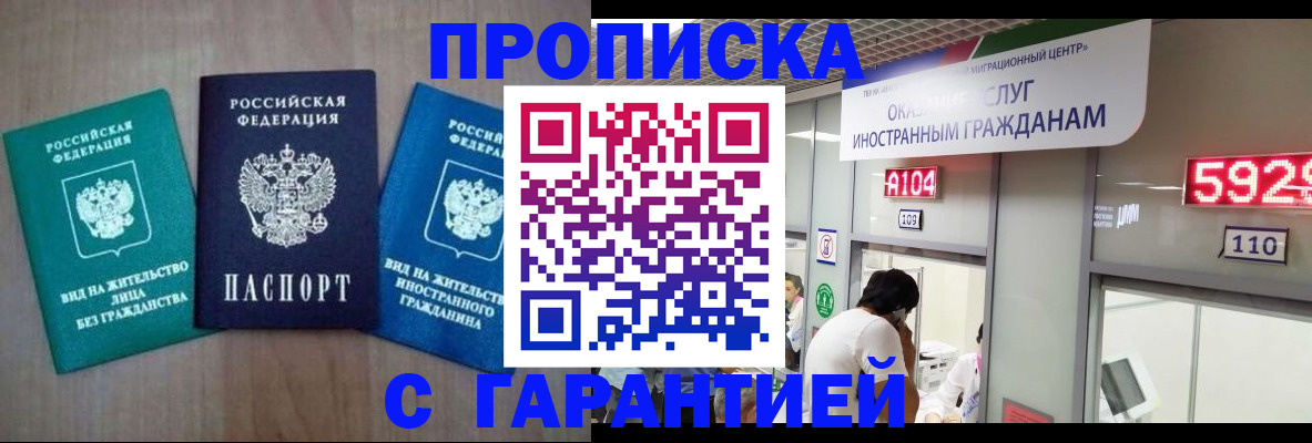 временная регистрация надежно в Мантурово