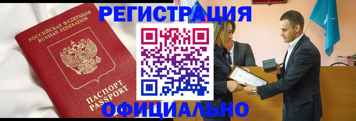 прописка от собственника в Мантурово