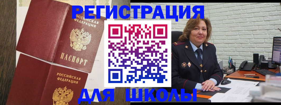 миграционный учет в Мантурово