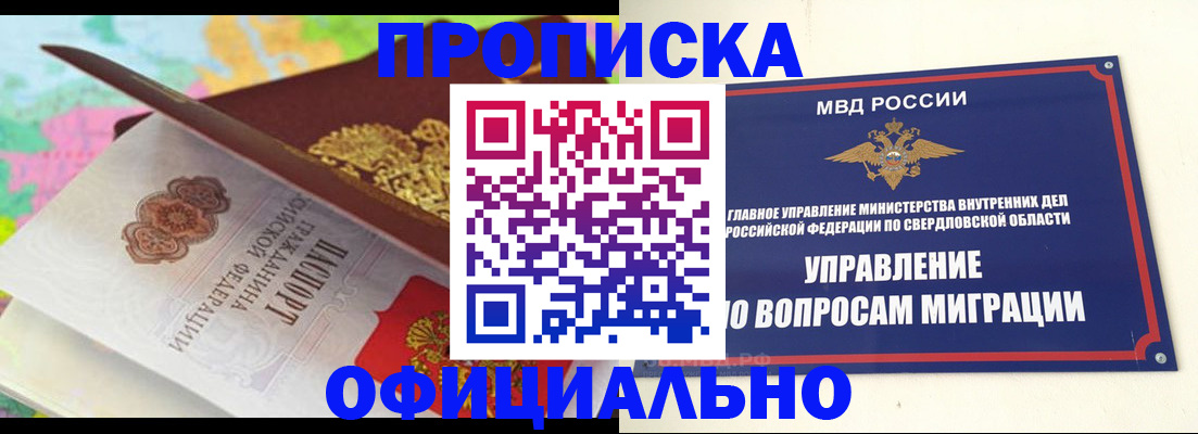 прописка в квартире в Мантурово