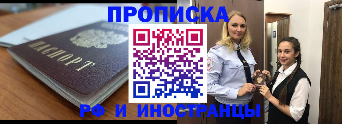 прописка в квартире в Мантурово