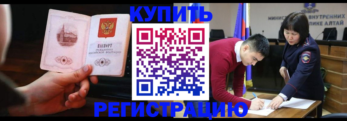 прописка иностранных граждан в Мантурово