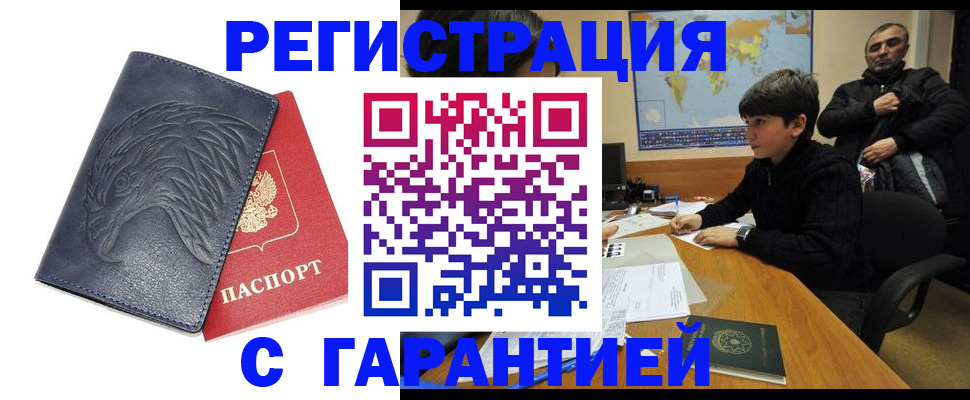 прописка от собственника в Мантурово
