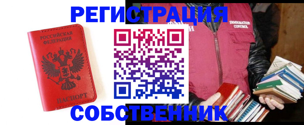 временная регистрация в квартире в Мантурово