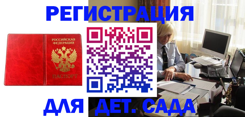 временная регистрация купить в Мантурово