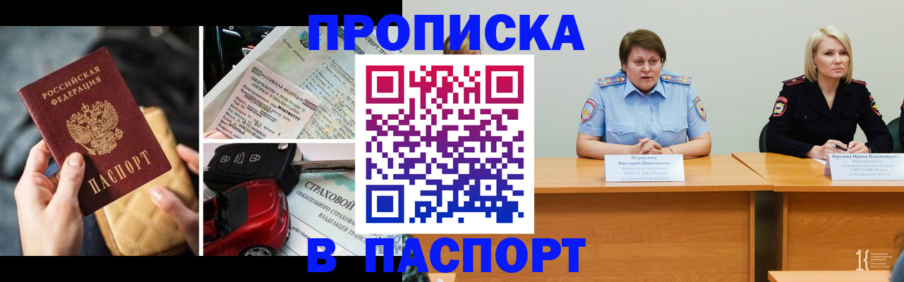 временная регистрация собственник в Мантурово