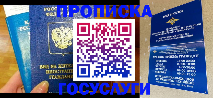 временная регистрация в квартире в Мантурово